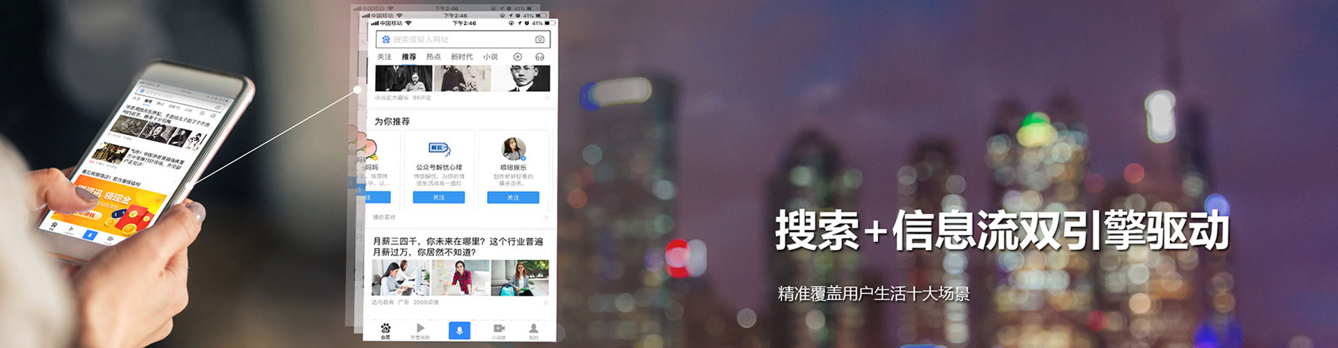 石屏信息流投放